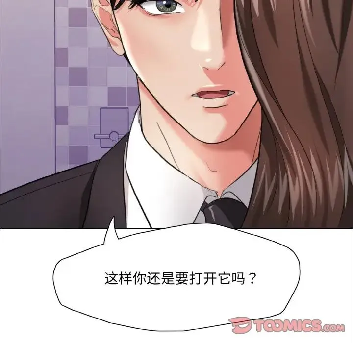 了不起的她 - 第18話 - page 9