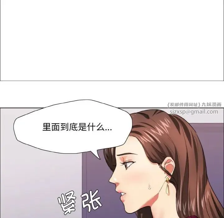 了不起的她 - 第18話 - page 10