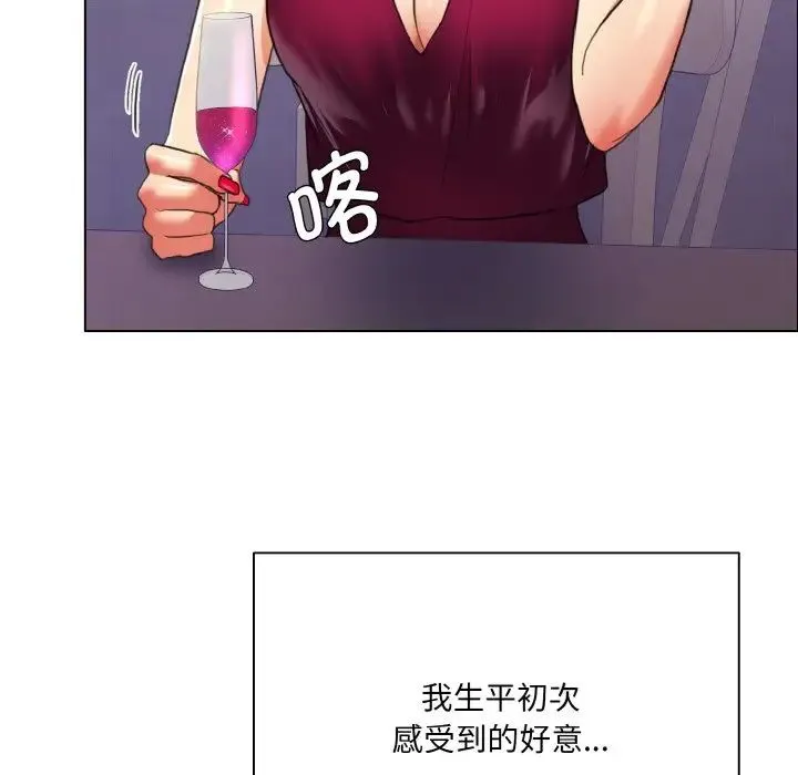 了不起的她 - 第18話 - page 43