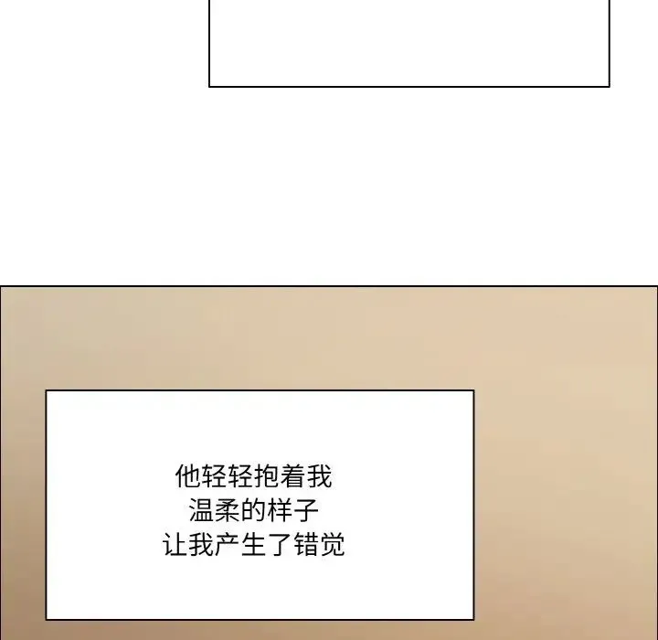 了不起的她 - 第18話 - page 44