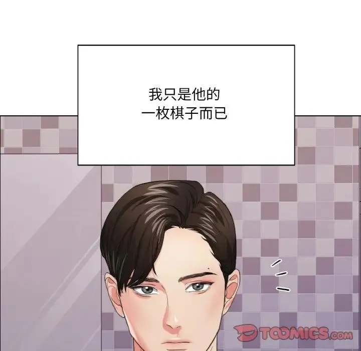 了不起的她 - 第18話 - page 51