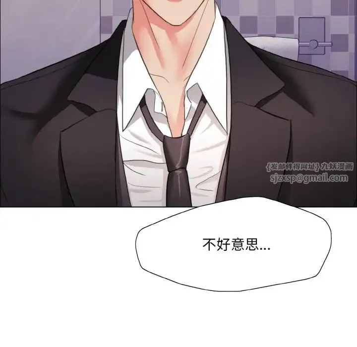 了不起的她 - 第18話 - page 52