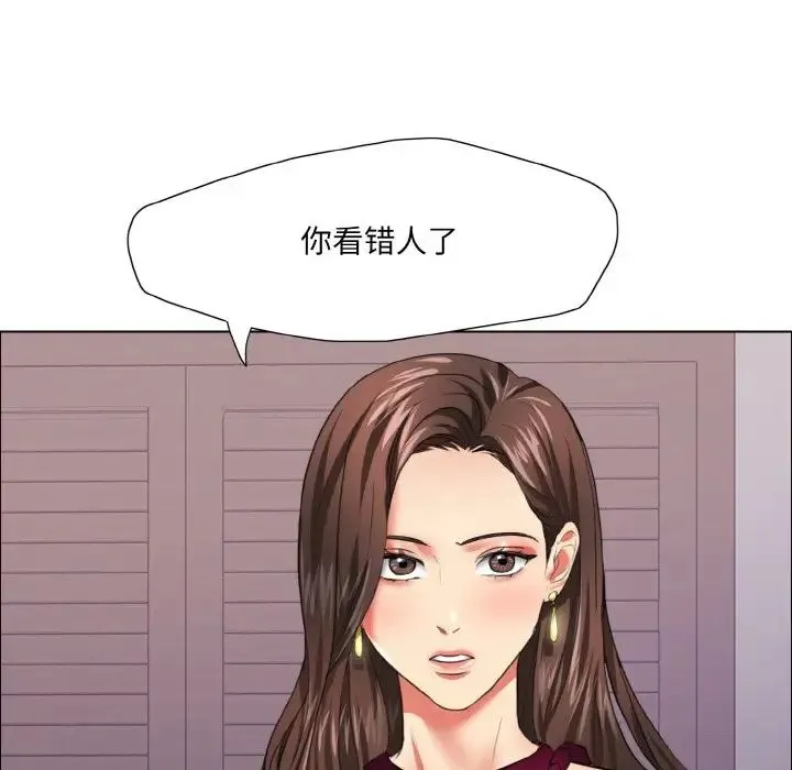 了不起的她 - 第18話 - page 53