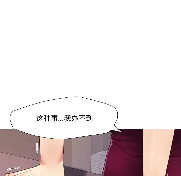 了不起的她 - 第18話 - page 61