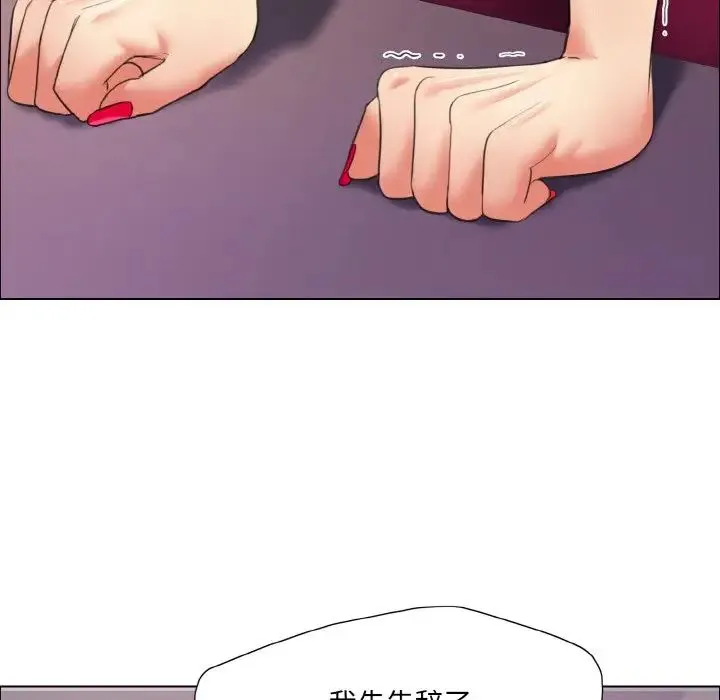 了不起的她 - 第18話 - page 62