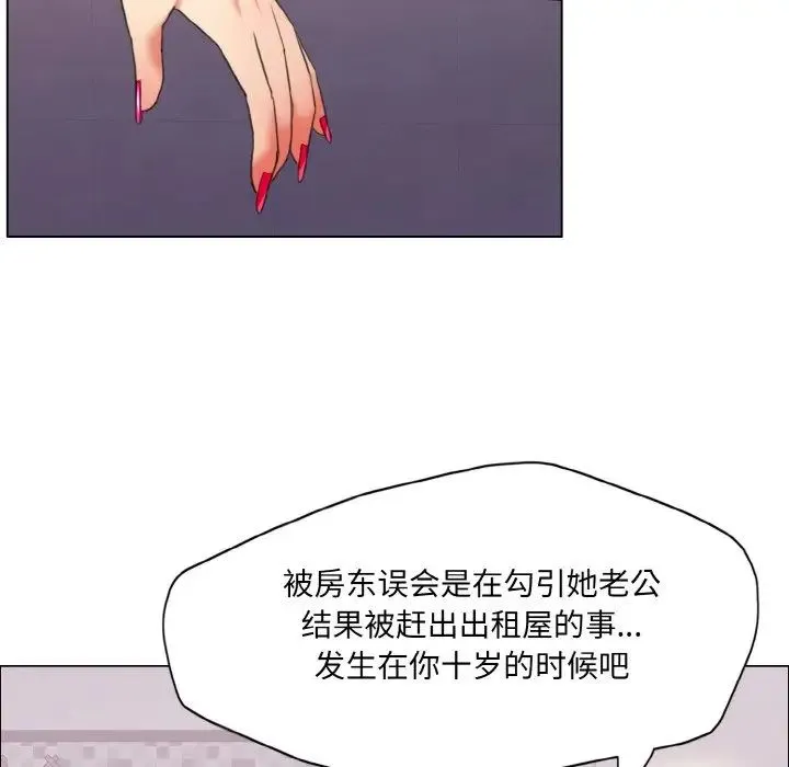 了不起的她 - 第18話 - page 65