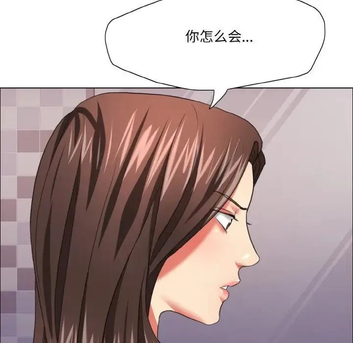 了不起的她 - 第18話 - page 67