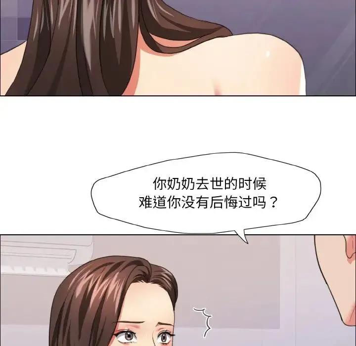 了不起的她 - 第18話 - page 68