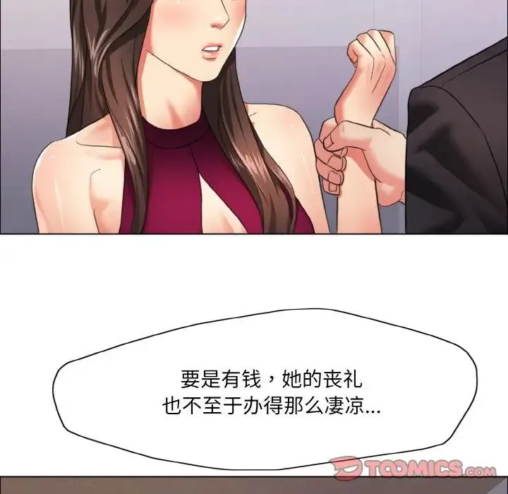 了不起的她 - 第18話 - page 69