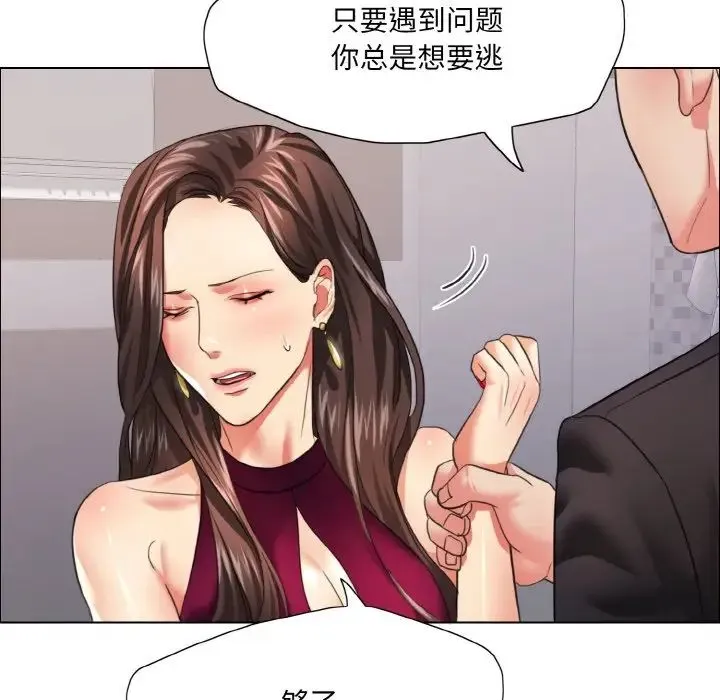 了不起的她 - 第18話 - page 78