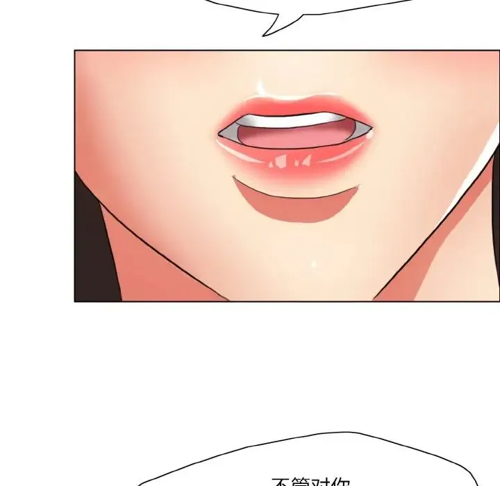 了不起的她 - 第18話 - page 84