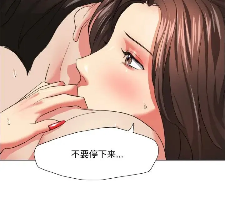 了不起的她 - 第18話 - page 95