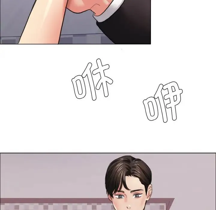 了不起的她 - 第18話 - page 97