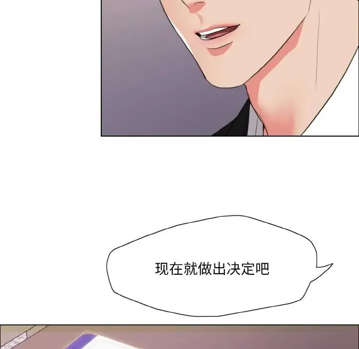 了不起的她 - 第18話 - page 106