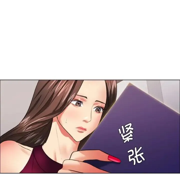 了不起的她 - 第18話 - page 108