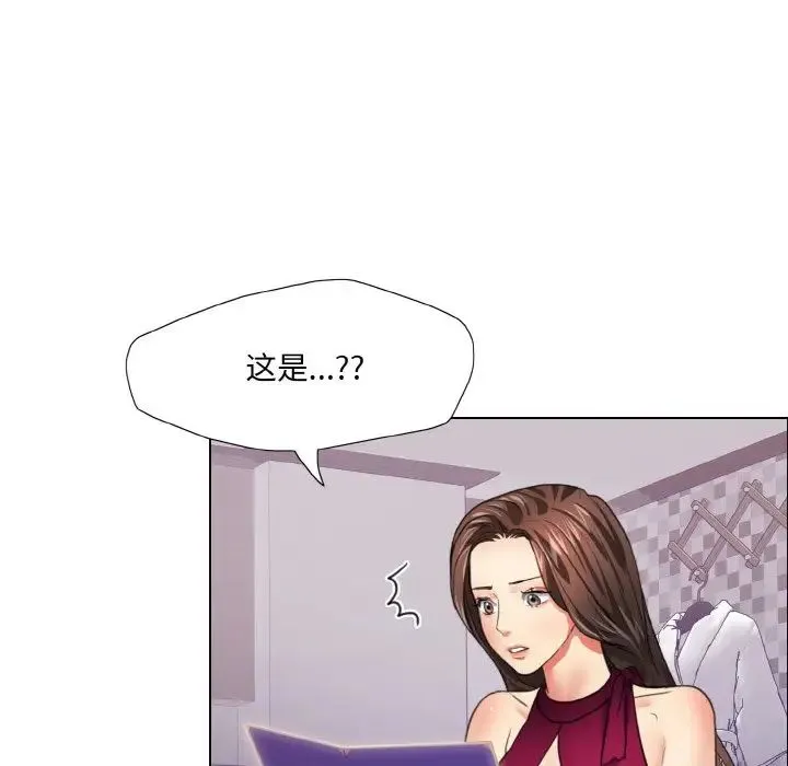 了不起的她 - 第18話 - page 109