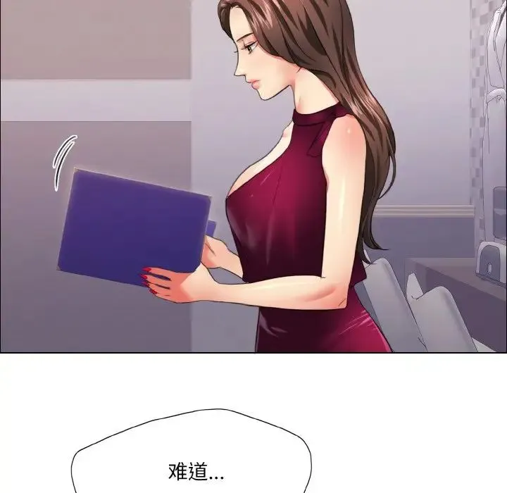 了不起的她 - 第18話 - page 120