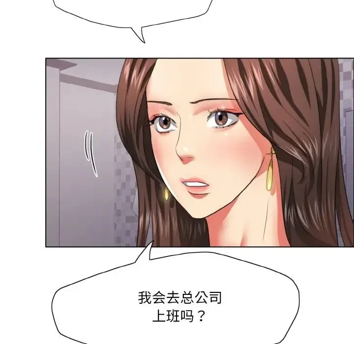 了不起的她 - 第18話 - page 121