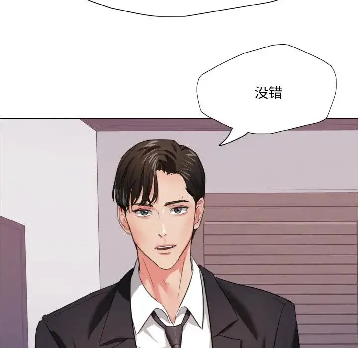 了不起的她 - 第18話 - page 122
