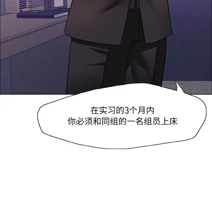 了不起的她 - 第18話 - page 127