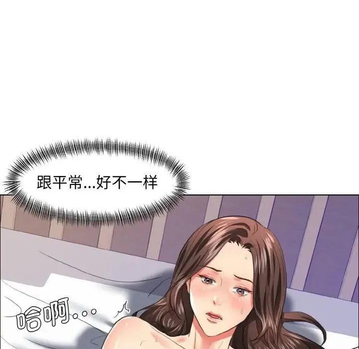 了不起的她 - 第23話 - page 8