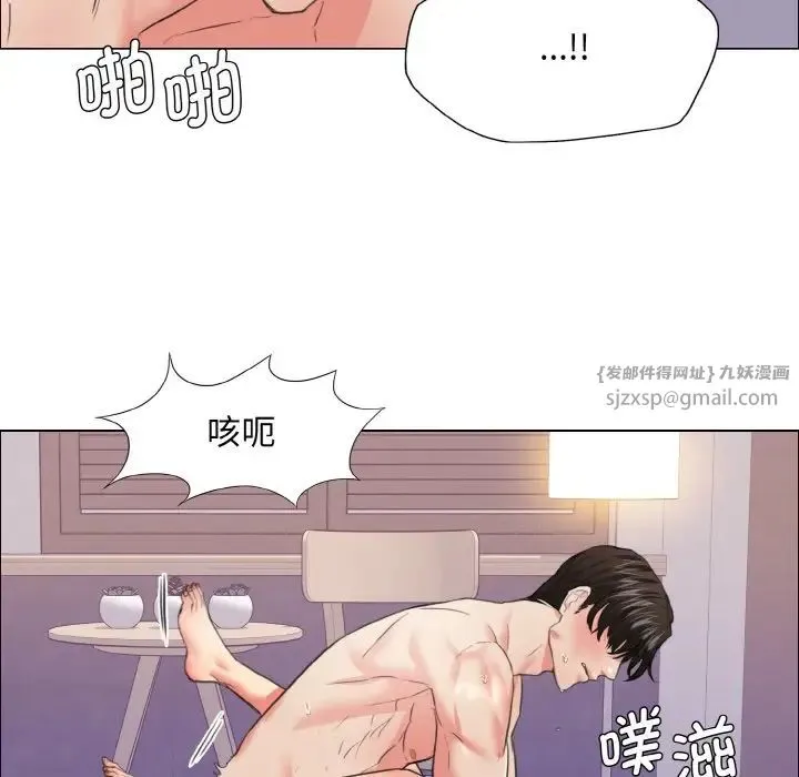 了不起的她 - 第23話 - page 11