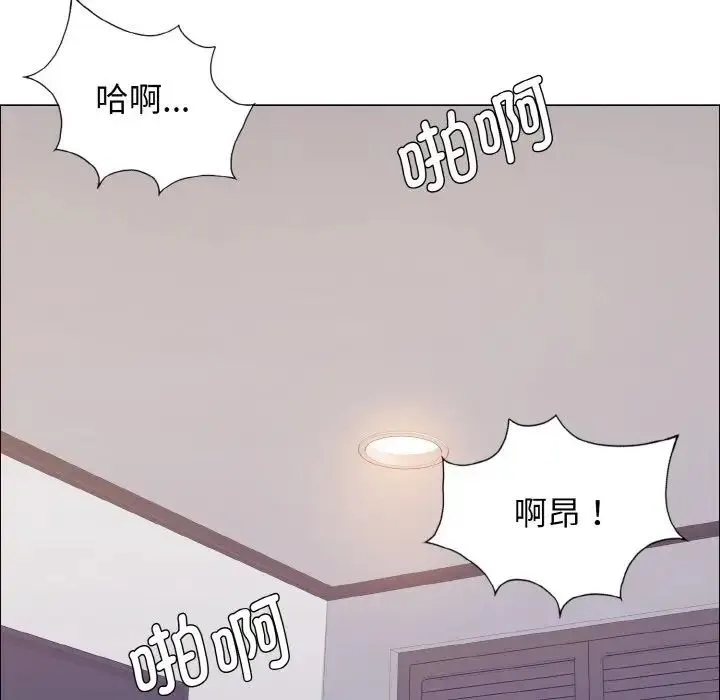 了不起的她 - 第23話 - page 17
