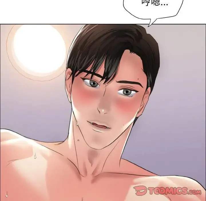 了不起的她 - 第23話 - page 30