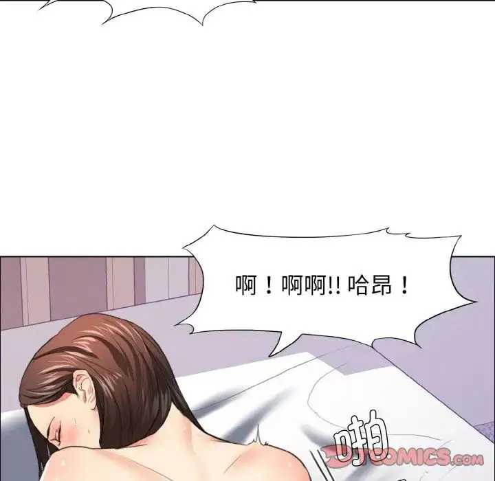 了不起的她 - 第23話 - page 38