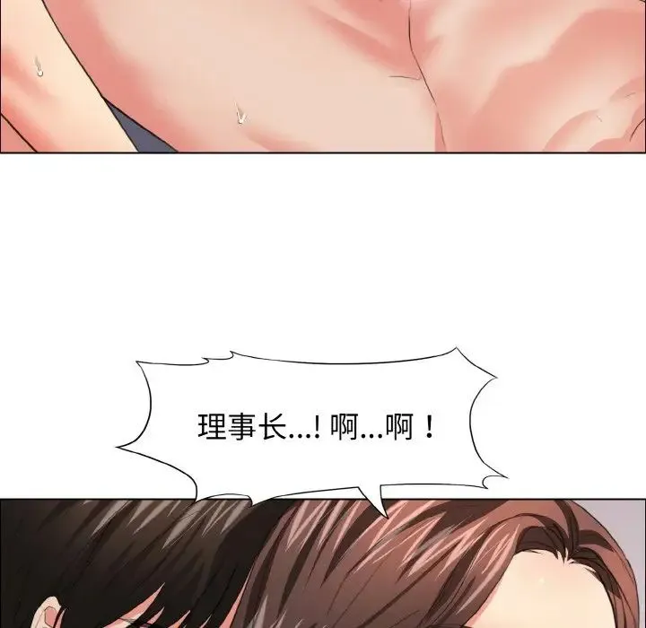 了不起的她 - 第23話 - page 40