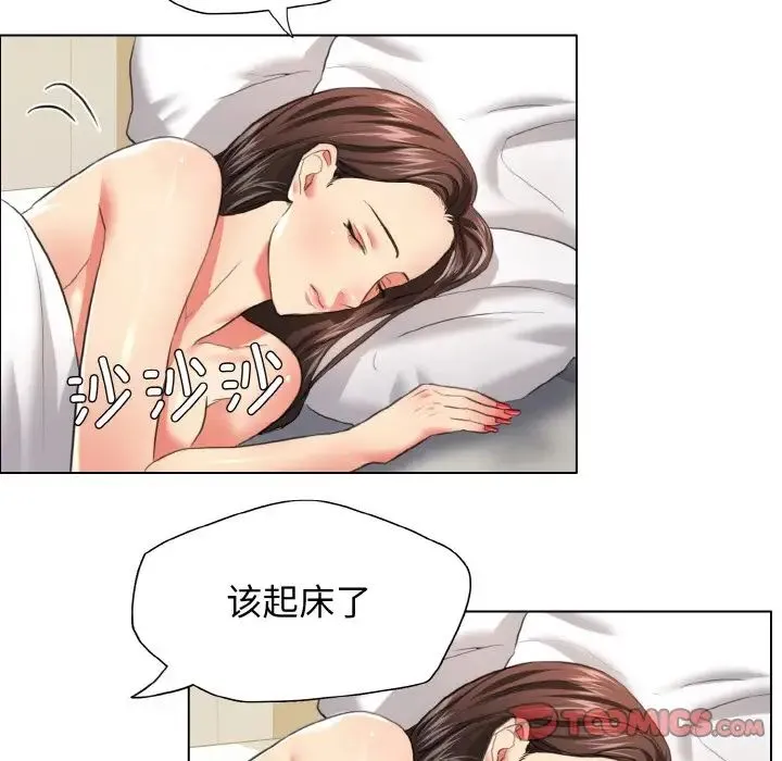 了不起的她 - 第23話 - page 54