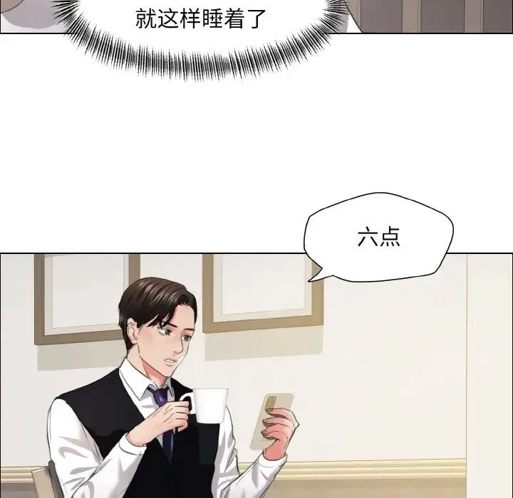 了不起的她 - 第23話 - page 57