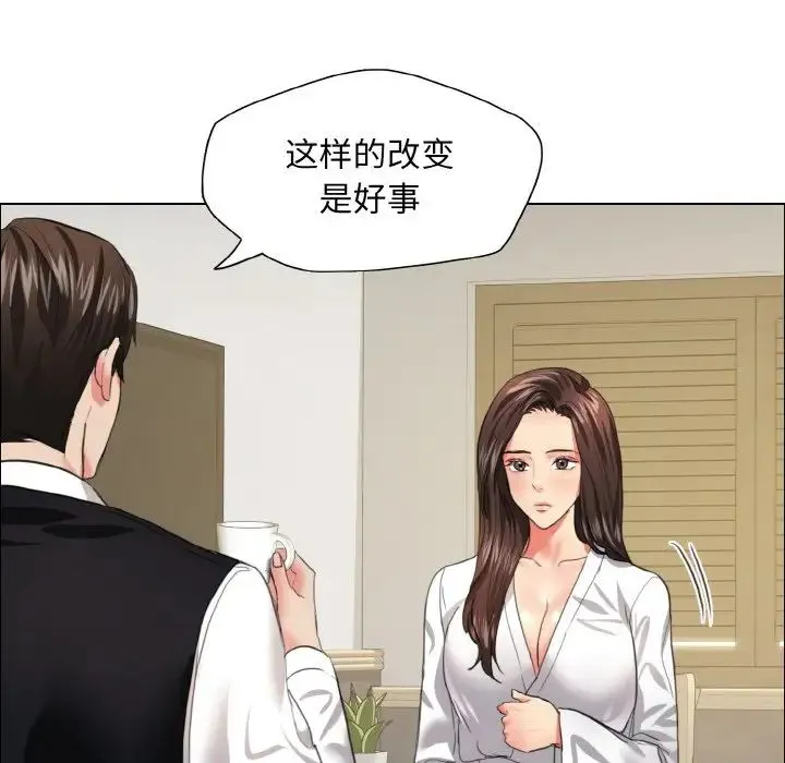 了不起的她 - 第23話 - page 59