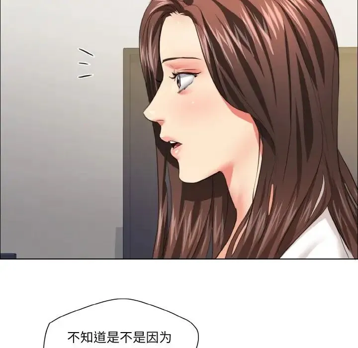 了不起的她 - 第23話 - page 61