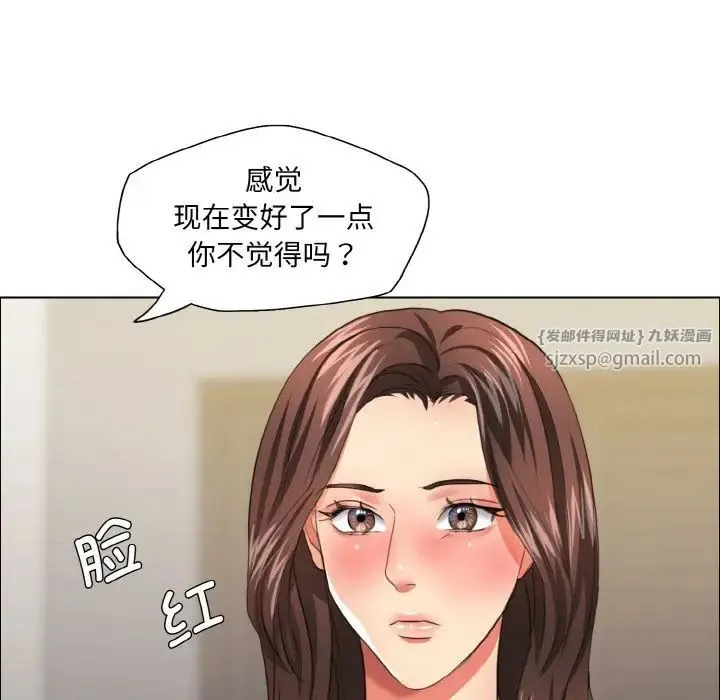 了不起的她 - 第23話 - page 63
