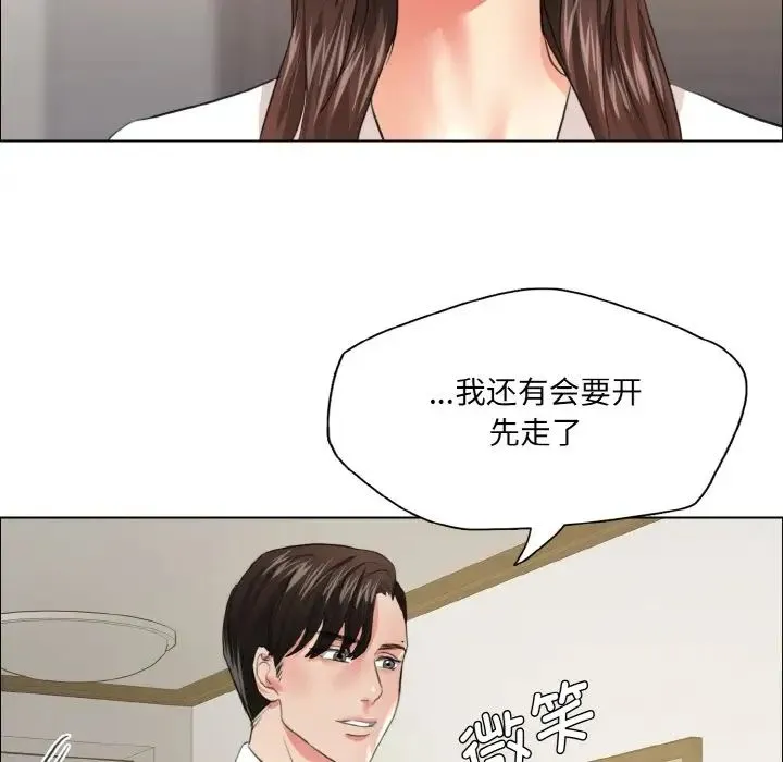 了不起的她 - 第23話 - page 64