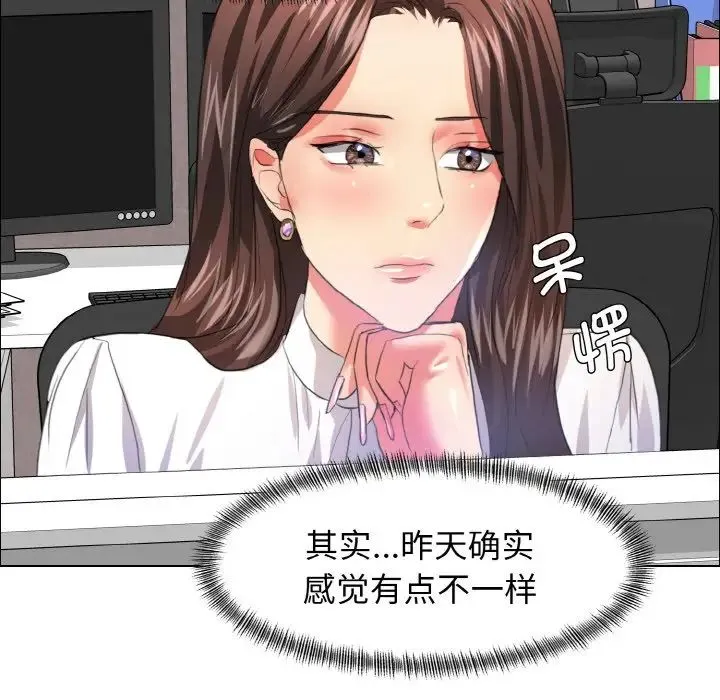 了不起的她 - 第23話 - page 75
