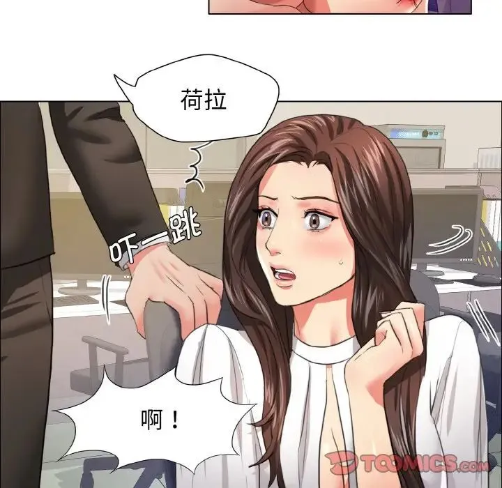 了不起的她 - 第23話 - page 78