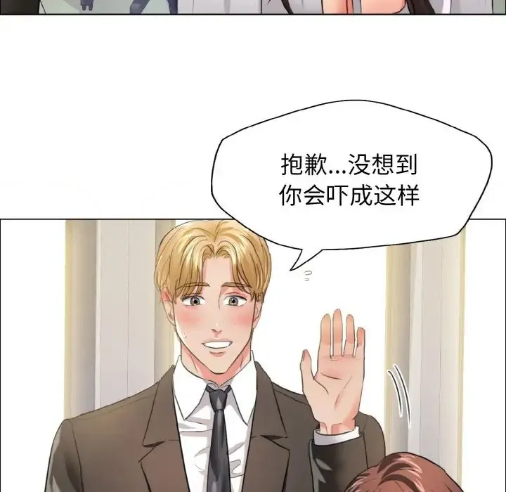 了不起的她 - 第23話 - page 79