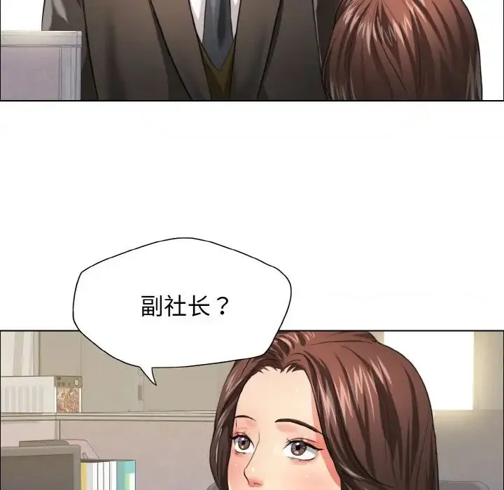 了不起的她 - 第23話 - page 80