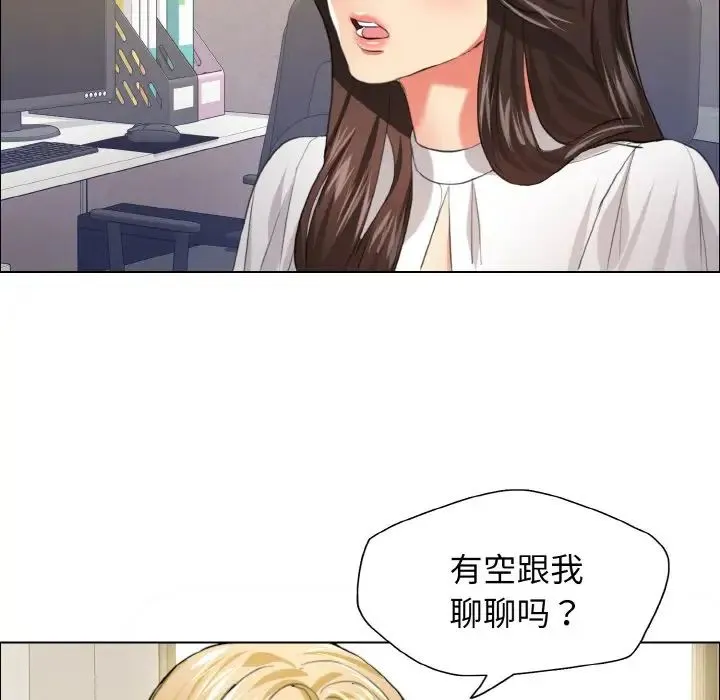 了不起的她 - 第23話 - page 81