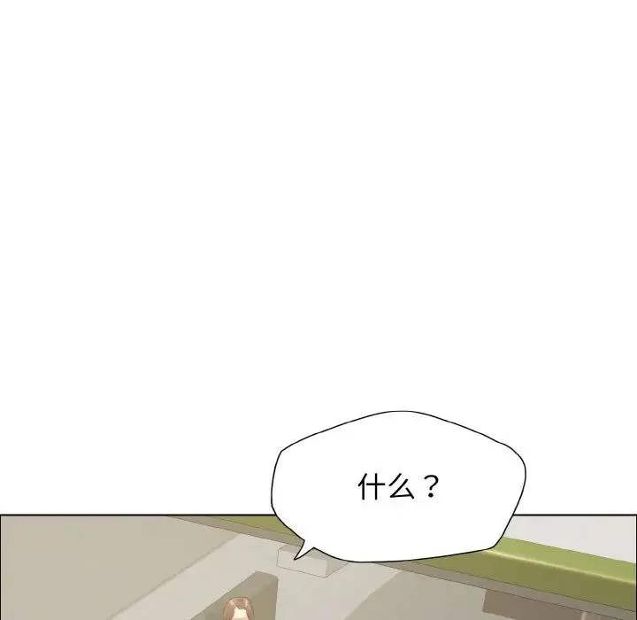 了不起的她 - 第23話 - page 83