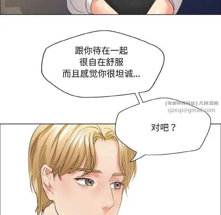 了不起的她 - 第23話 - page 91