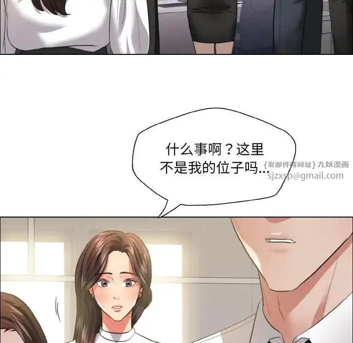 了不起的她 - 第23話 - page 100