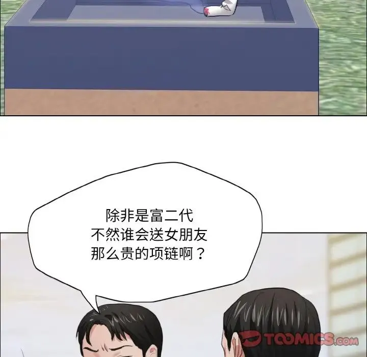 了不起的她 - 第23話 - page 114