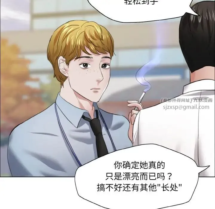 了不起的她 - 第23話 - page 116
