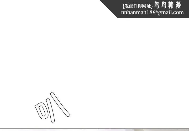 了不起的她 - 第50話 - page 1