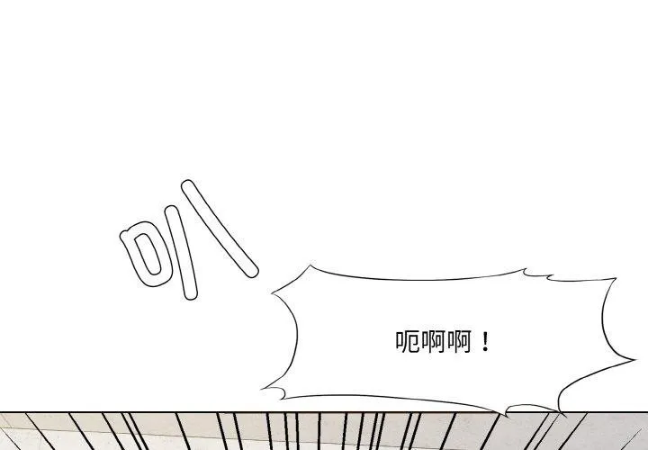 了不起的她 - 第50話 - page 4