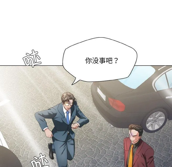 了不起的她 - 第50話 - page 12