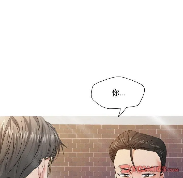 了不起的她 - 第50話 - page 15